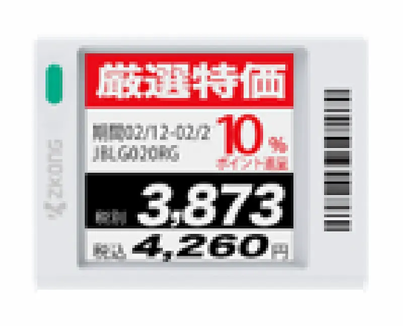 ESL-Z-15V-NE4